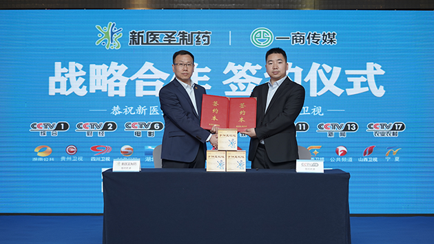 云博网页版制药签约央视品牌广告榜